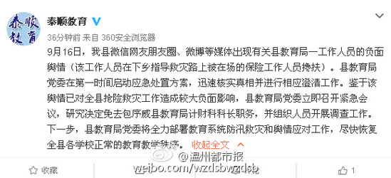 因救灾搀扶照被免